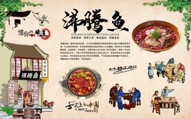 沸腾鱼 