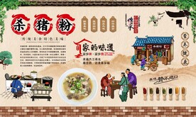 杀猪粉 