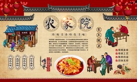 农家院农家乐