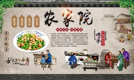 农家院农家乐