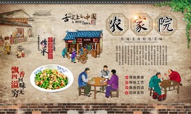 农家院农家乐