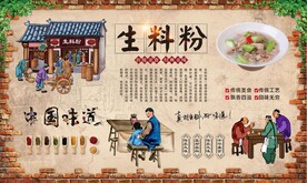 生料粉 