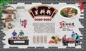 生料粉