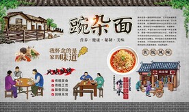 豌杂面 