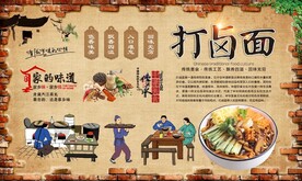 打卤面 