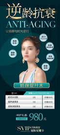 美容 绿色展架