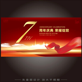 7周年