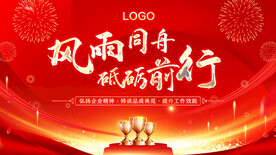 季度表彰红色背景