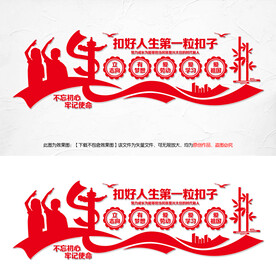 扣好人生第一粒扣子
