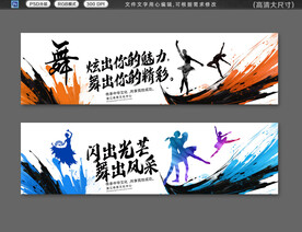 舞蹈比赛背景