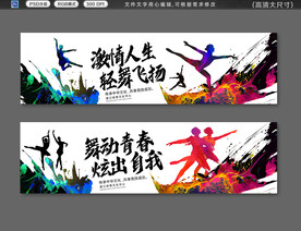 舞蹈室装饰画