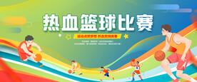 篮球比赛背景