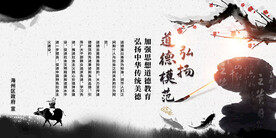 弘扬道德模范
