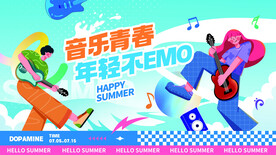 扁平插画风夏日音乐节展板