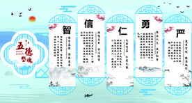 五德塑形