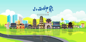 山西