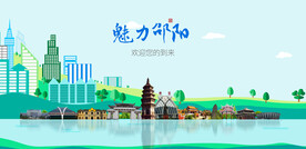 邵阳