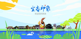 宜春