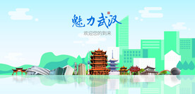 武汉