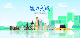武威