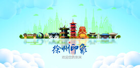 徐州