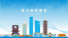 宜兴