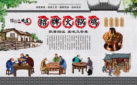 火锅鸡
