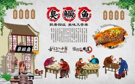 臭鳜鱼 