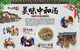 中和汤