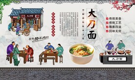大刀面