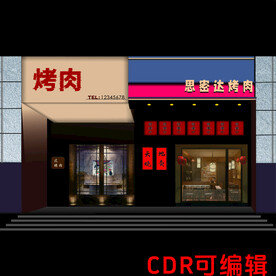 烤肉店门头