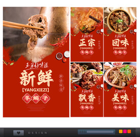 羊蝎子
