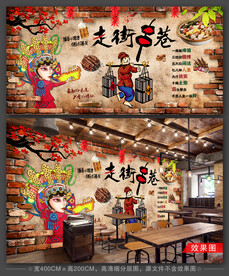 撸串