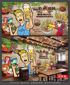 烧烤店背景墙