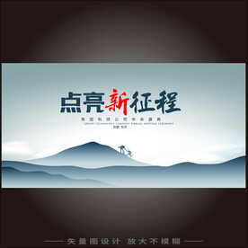 简约会议背景