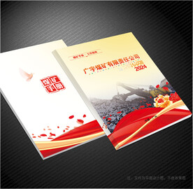 煤矿封面