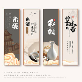 米酒