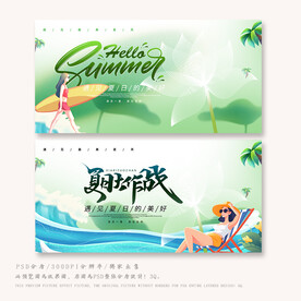 夏日