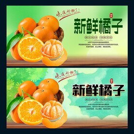 橘子