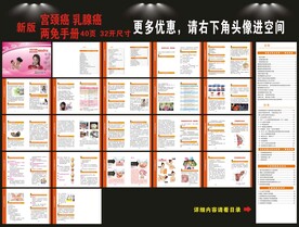 两癌两免