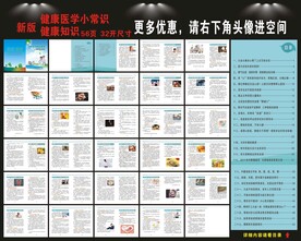 健康医学小常识