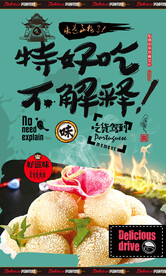 麻球 