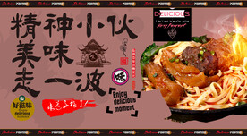 牛肉面 
