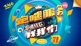 跑腿