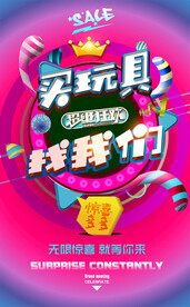 玩具