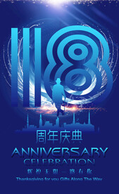 16周年庆
