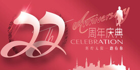 22周年