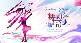 逐梦青春 
