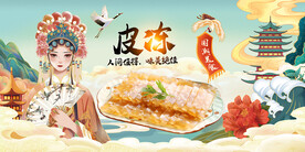 皮冻