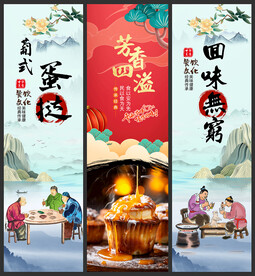葡式蛋挞